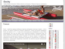 Tablet Screenshot of ducky.com.ua